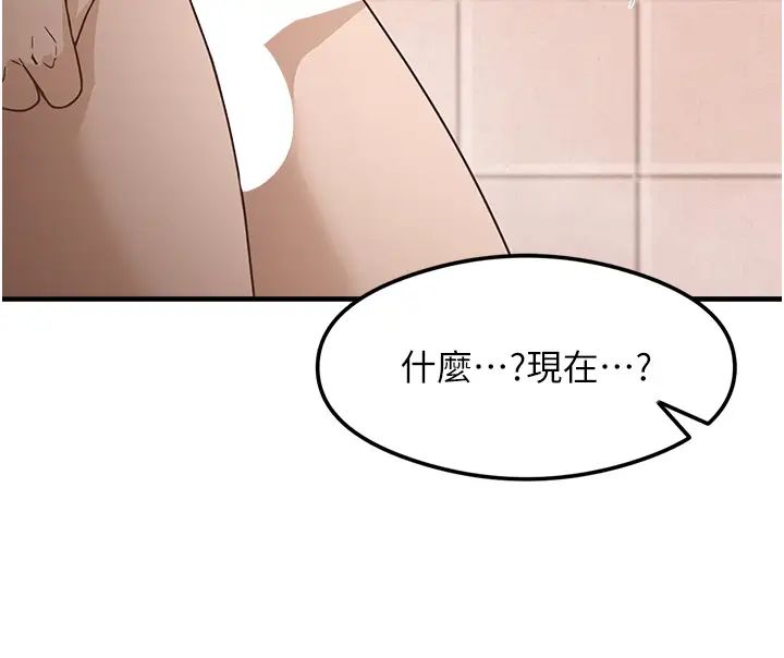 尻試之神學習法 - 第6話-渾身濕透的性感胴體51.jpg,尻試之神學習法 - 第6話-渾身濕透的性感胴體51,尻試之神學習法 - 第6話-渾身濕透的性感胴體