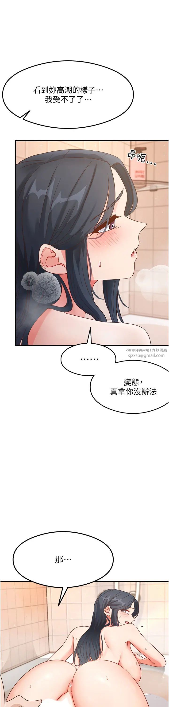 尻试之神学习法第6话-浑身湿透的性感胴体