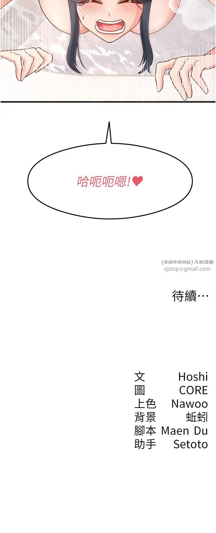 尻試之神學習法 - 第6話-渾身濕透的性感胴體