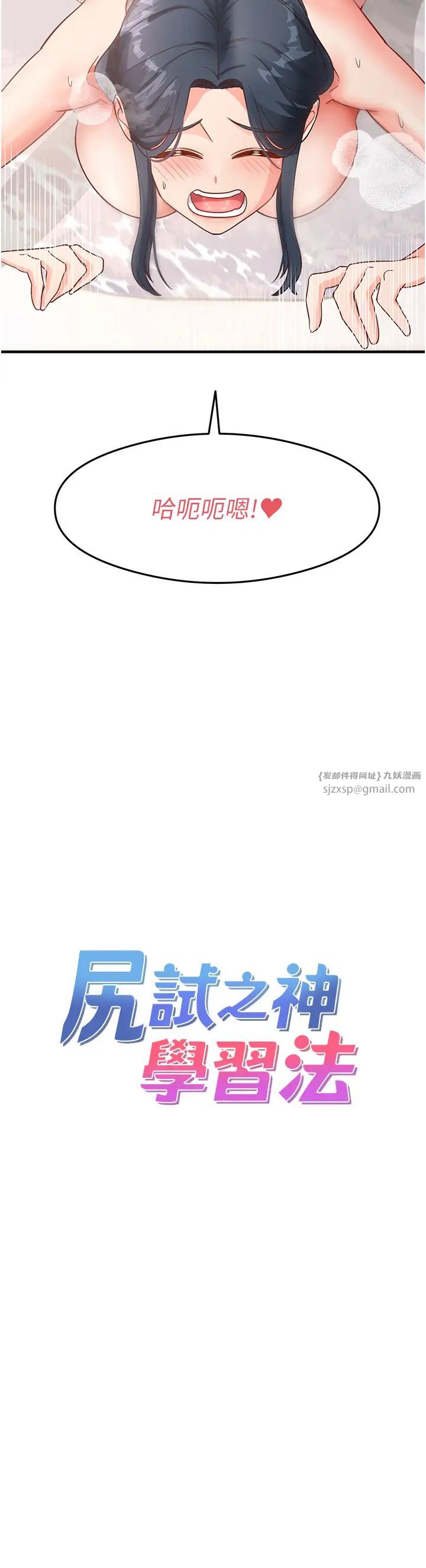 尻試之神學習法 - 第7話-爽到快升天是正常的嗎?4.jpg,尻試之神學習法 - 第7話-爽到快升天是正常的嗎?4,尻試之神學習法 - 第7話-爽到快升天是正常的嗎?