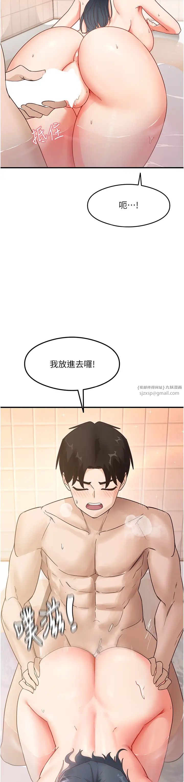 尻試之神學習法 - 第7話-爽到快升天是正常的嗎?3.jpg,尻試之神學習法 - 第7話-爽到快升天是正常的嗎?3,尻試之神學習法 - 第7話-爽到快升天是正常的嗎?