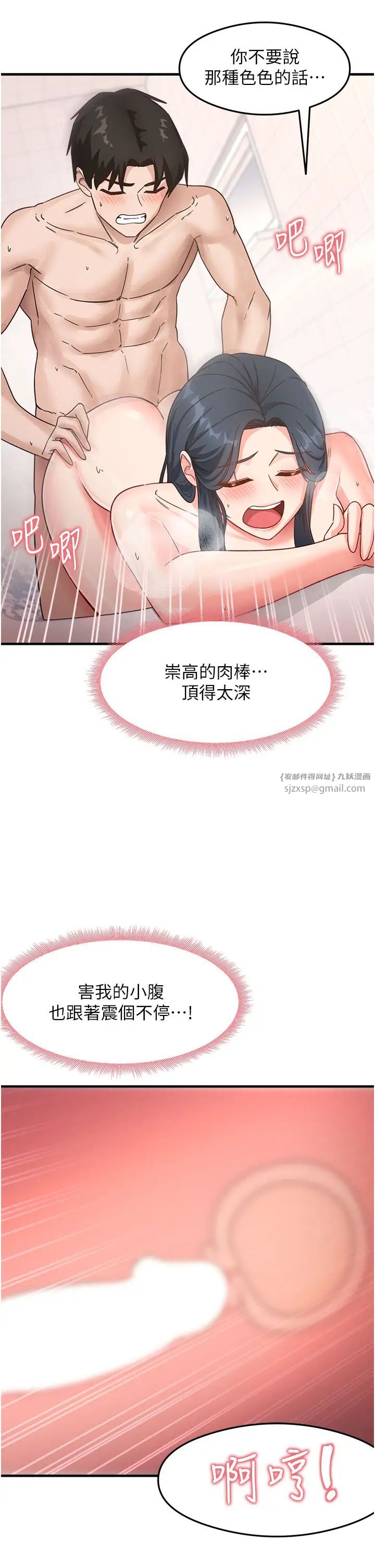 尻試之神學習法 - 第7話-爽到快升天是正常的嗎?8.jpg,尻試之神學習法 - 第7話-爽到快升天是正常的嗎?8,尻試之神學習法 - 第7話-爽到快升天是正常的嗎?