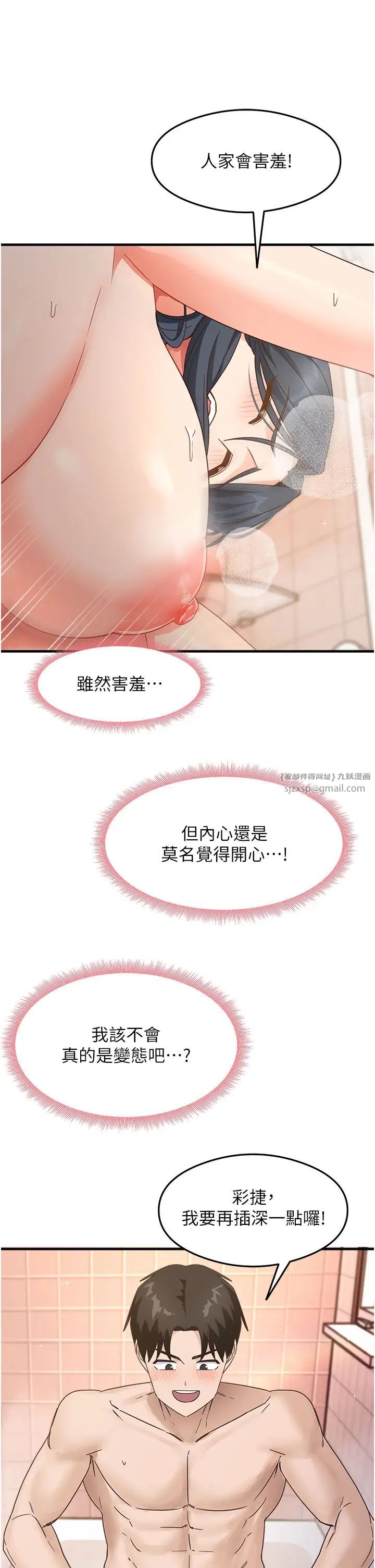 尻試之神學習法 - 第7話-爽到快升天是正常的嗎?11.jpg,尻試之神學習法 - 第7話-爽到快升天是正常的嗎?11,尻試之神學習法 - 第7話-爽到快升天是正常的嗎?