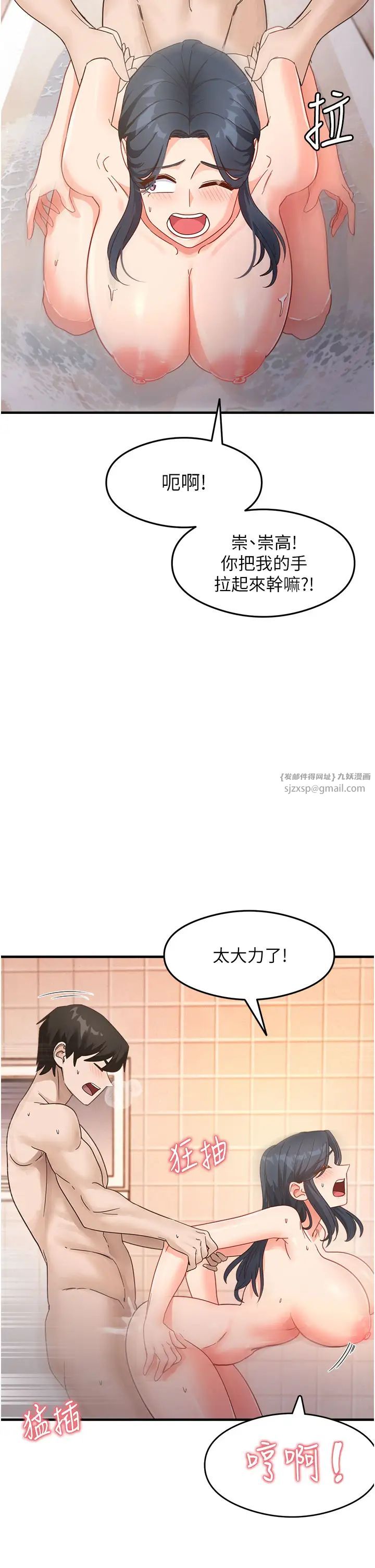 尻試之神學習法 - 第7話-爽到快升天是正常的嗎?12.jpg,尻試之神學習法 - 第7話-爽到快升天是正常的嗎?12,尻試之神學習法 - 第7話-爽到快升天是正常的嗎?