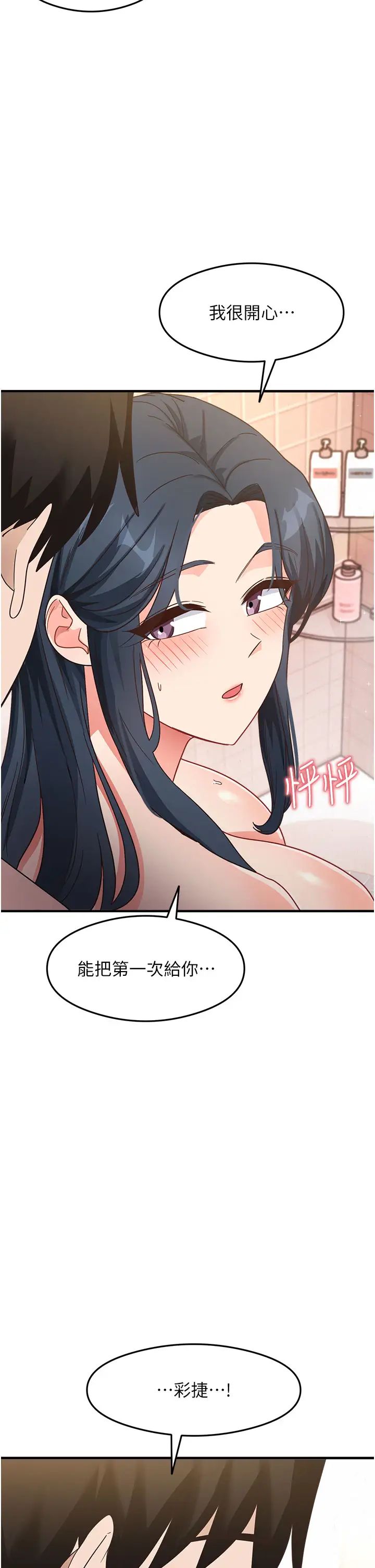 尻試之神學習法 - 第7話-爽到快升天是正常的嗎?29.jpg,尻試之神學習法 - 第7話-爽到快升天是正常的嗎?29,尻試之神學習法 - 第7話-爽到快升天是正常的嗎?