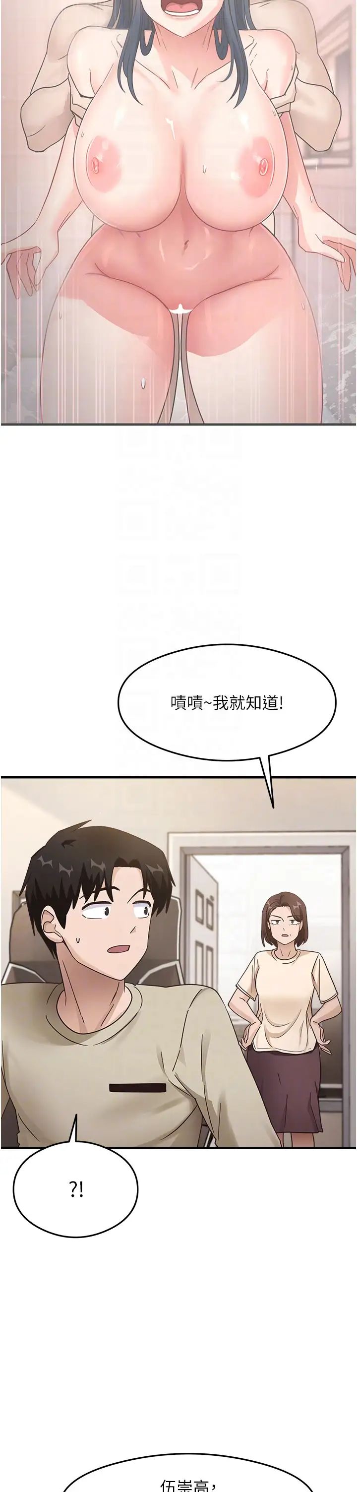 尻試之神學習法 - 第7話-爽到快升天是正常的嗎?34.jpg,尻試之神學習法 - 第7話-爽到快升天是正常的嗎?34,尻試之神學習法 - 第7話-爽到快升天是正常的嗎?
