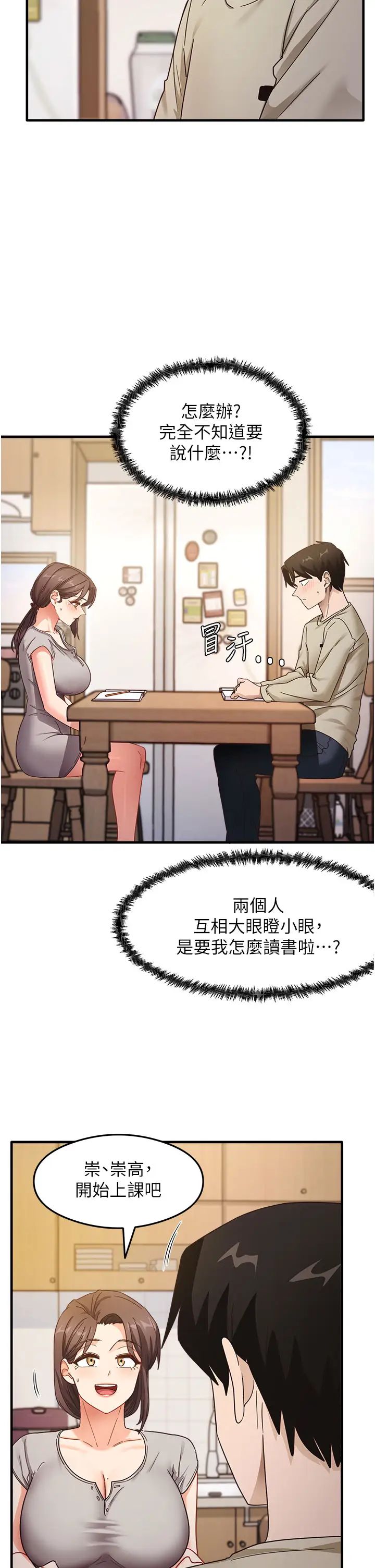 尻試之神學習法 - 第7話-爽到快升天是正常的嗎?40.jpg,尻試之神學習法 - 第7話-爽到快升天是正常的嗎?40,尻試之神學習法 - 第7話-爽到快升天是正常的嗎?
