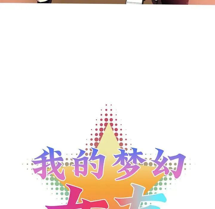 我的梦幻女友 - 預告篇28.jpg,我的梦幻女友 - 預告篇28,我的梦幻女友 - 預告篇