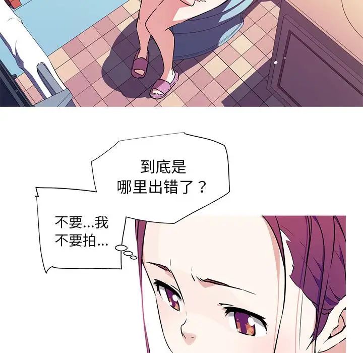 我的梦幻女友-第1章-图片52