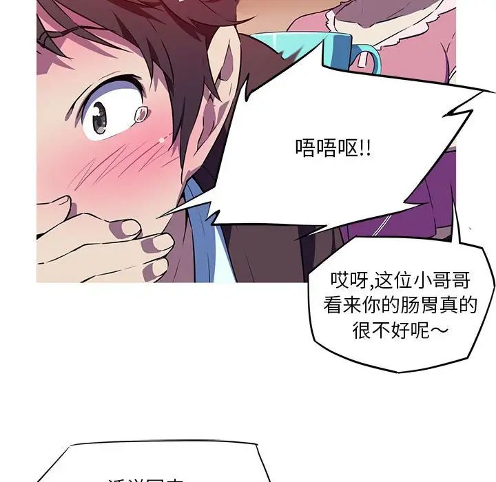 我的梦幻女友第1话