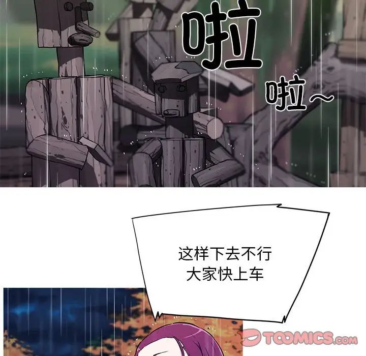 我的梦幻女友第2话
