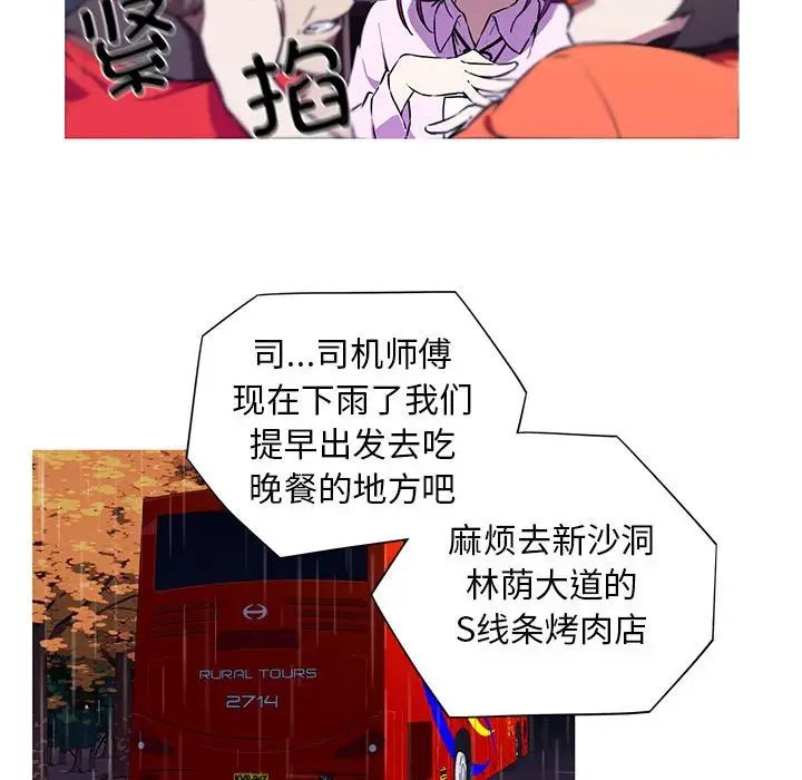 我的梦幻女友第2话