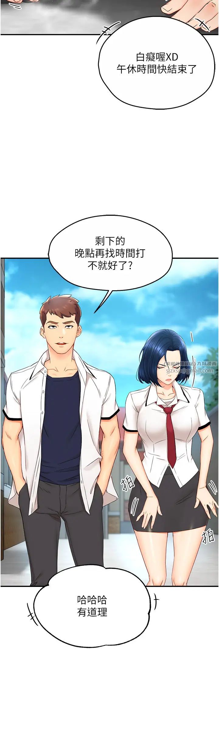 癢樂多阿姨 - 第1話-癢樂多阿姨的祕密傳聞5.jpg