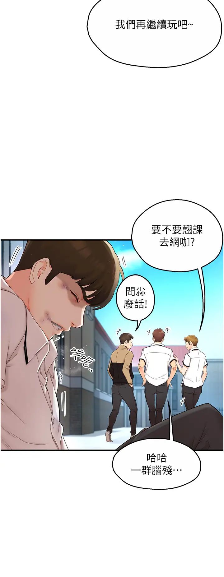 痒乐多阿姨-第1章-图片8