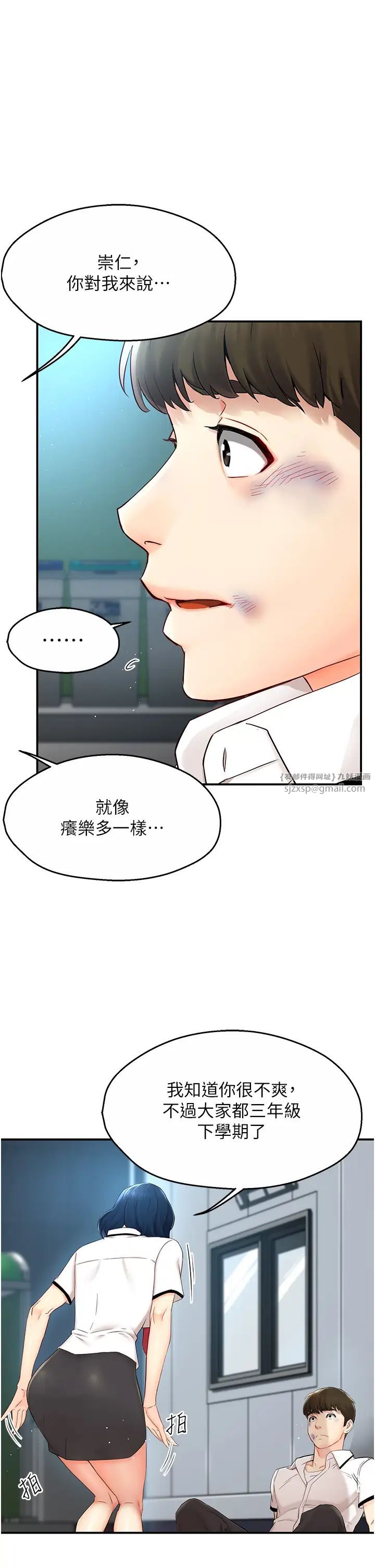 癢樂多阿姨 - 第1話-癢樂多阿姨的祕密傳聞12.jpg