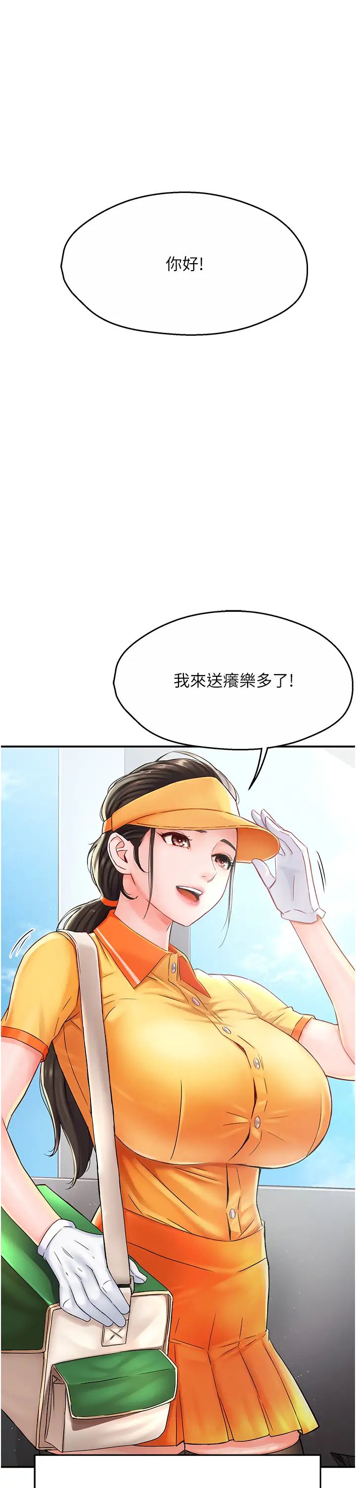 癢樂多阿姨 - 第1話-癢樂多阿姨的祕密傳聞26.jpg