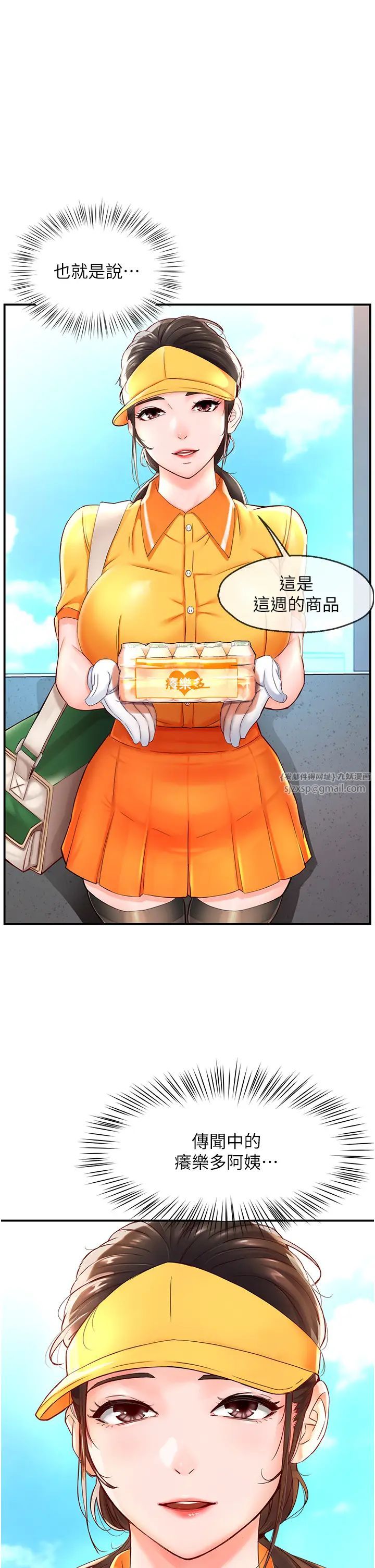 痒乐多阿姨-第1章-图片31