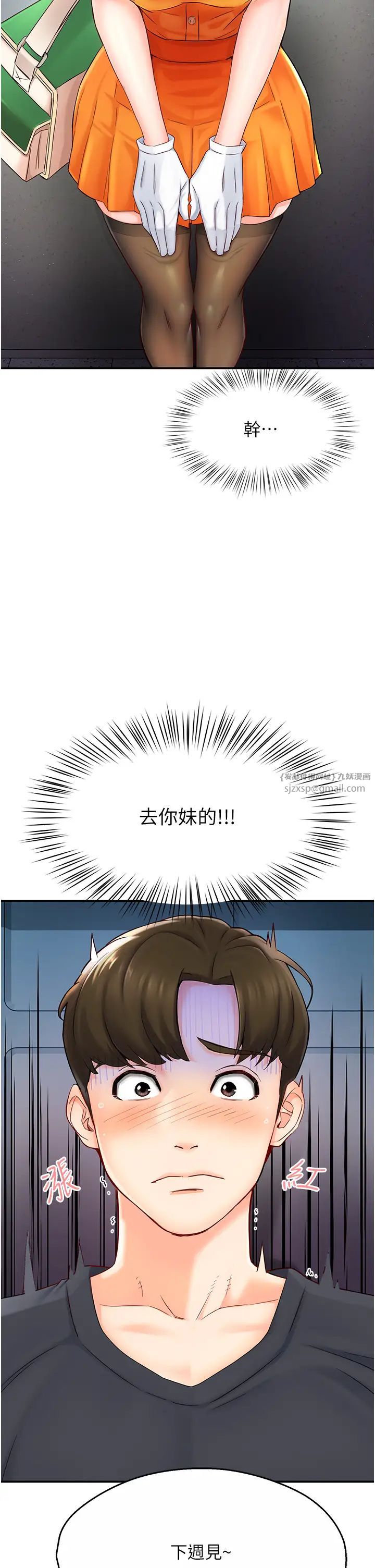 癢樂多阿姨 - 第1話-癢樂多阿姨的祕密傳聞41.jpg