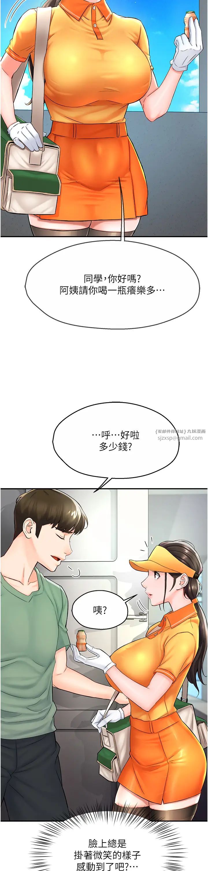癢樂多阿姨 - 第1話-癢樂多阿姨的祕密傳聞48.jpg