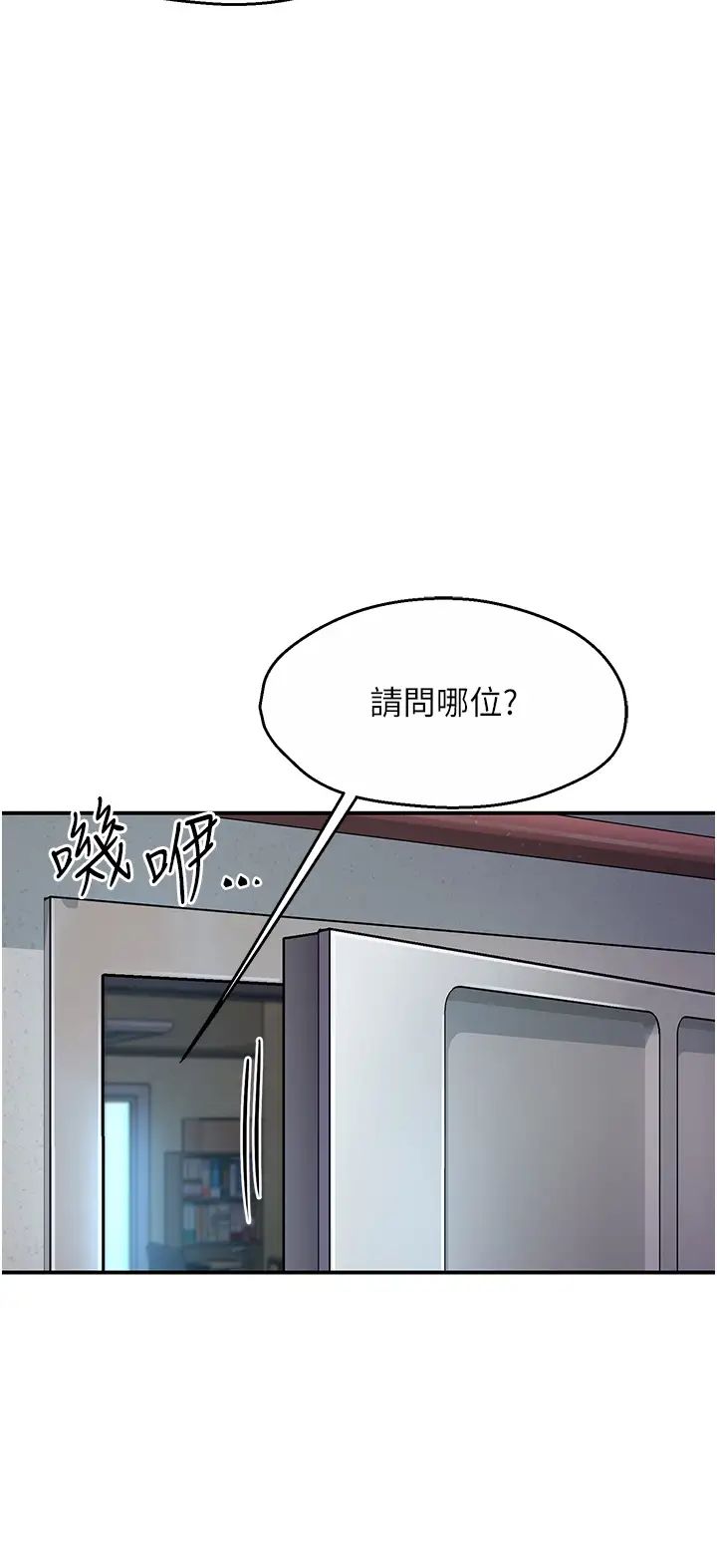 癢樂多阿姨 - 第1話-癢樂多阿姨的祕密傳聞60.jpg