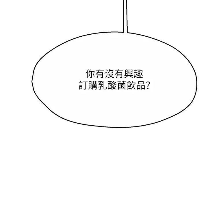 痒乐多阿姨-第1章-图片64