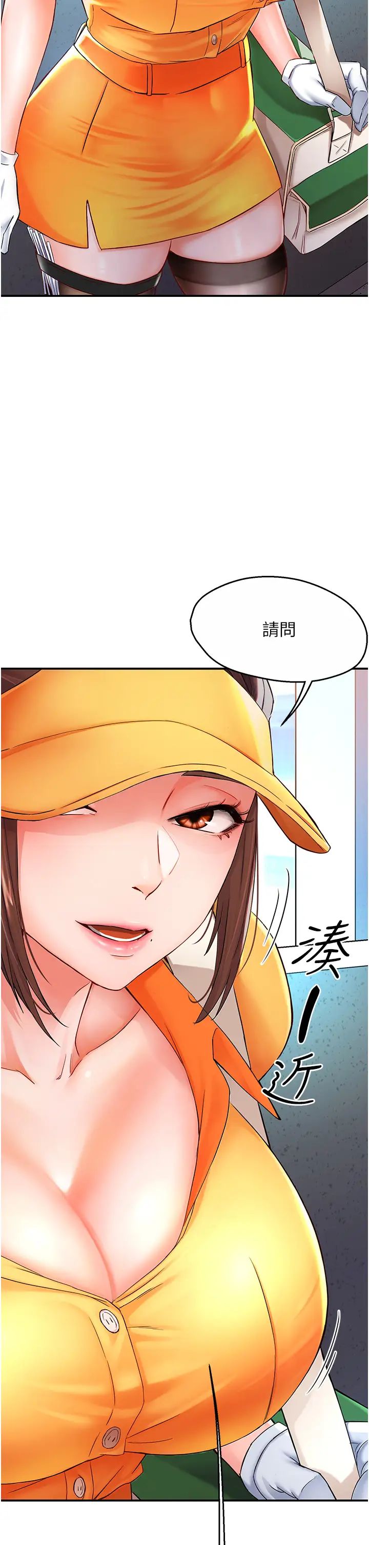 痒乐多阿姨-第1章-图片63