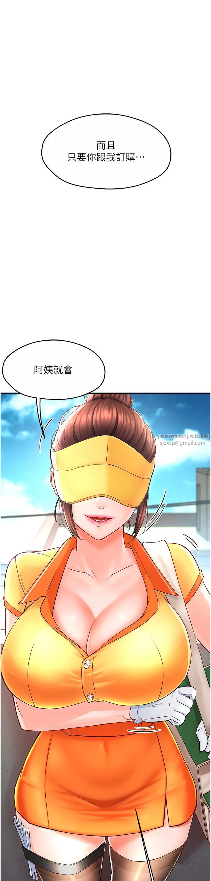 癢樂多阿姨 - 第1話-癢樂多阿姨的祕密傳聞66.jpg