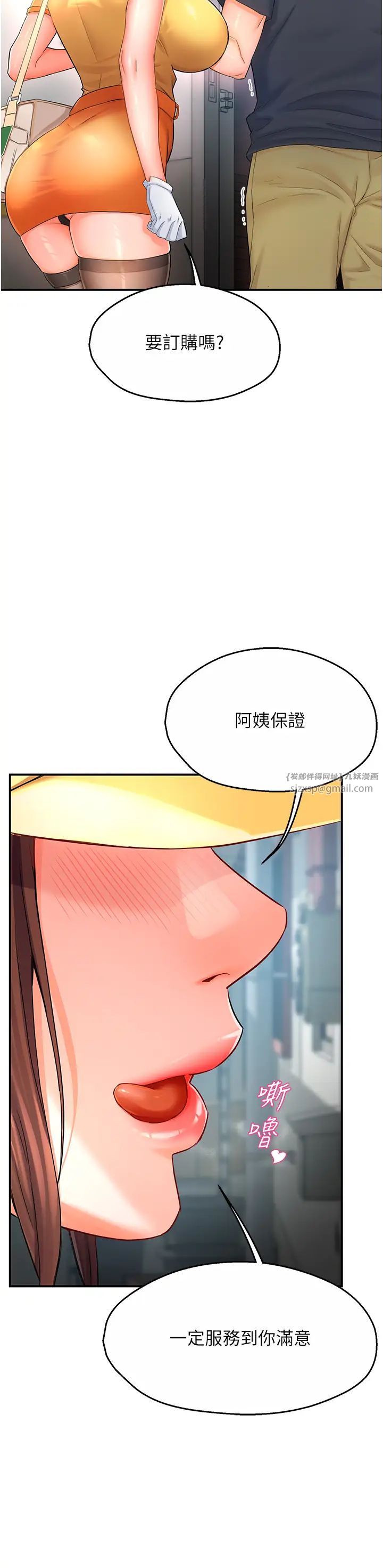 痒乐多阿姨第2话-令人爱不释手的大鵰!