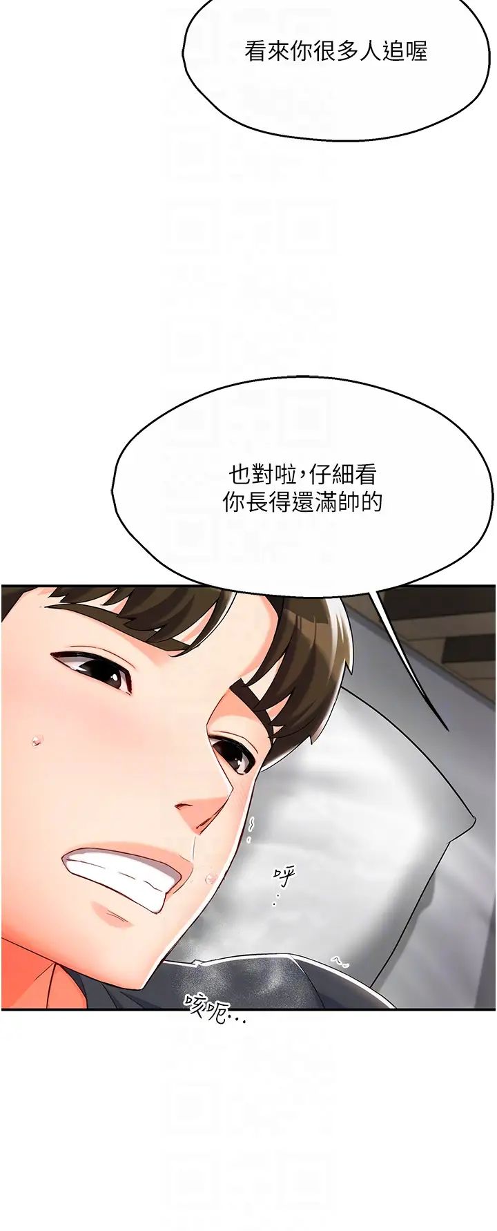 痒乐多阿姨第2话-令人爱不释手的大鵰!