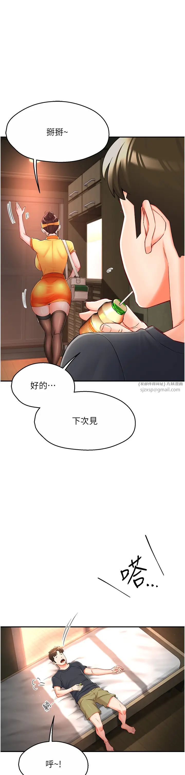 痒乐多阿姨第3话-崇仁专属的特别服务♥