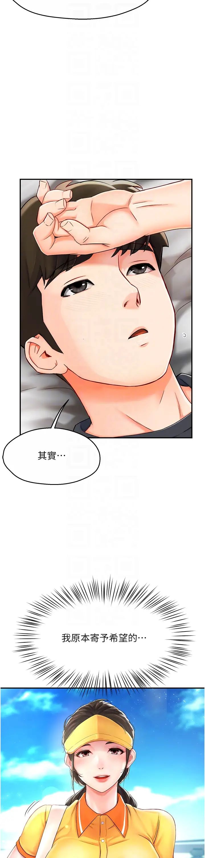 痒乐多阿姨第3话-崇仁专属的特别服务♥