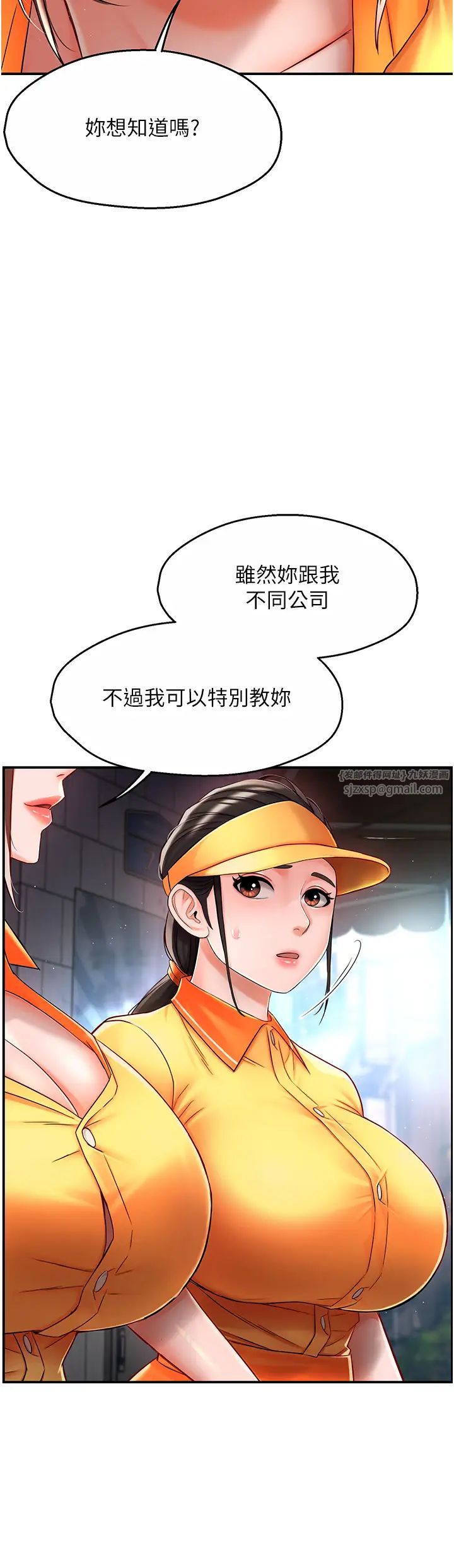 痒乐多阿姨第3话-崇仁专属的特别服务♥