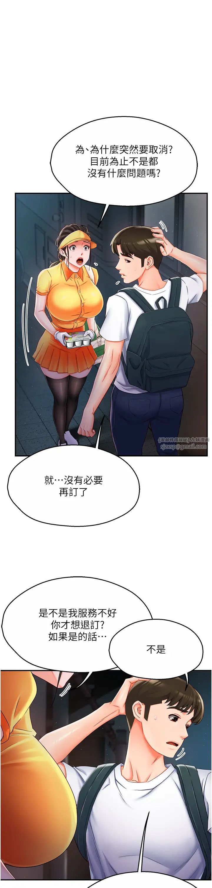痒乐多阿姨第3话-崇仁专属的特别服务♥