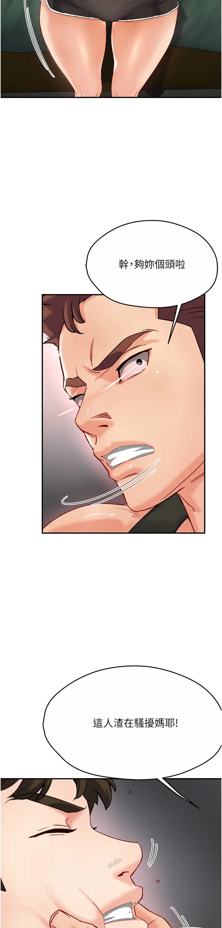 痒乐多阿姨第5话-你上瞭我妈?!