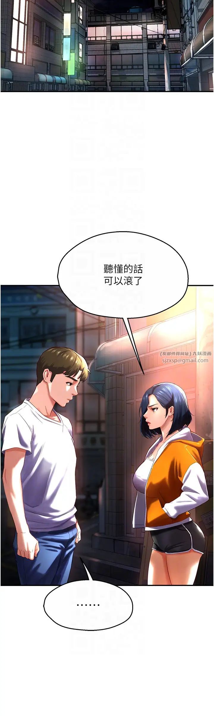 痒乐多阿姨第5话-你上瞭我妈?!