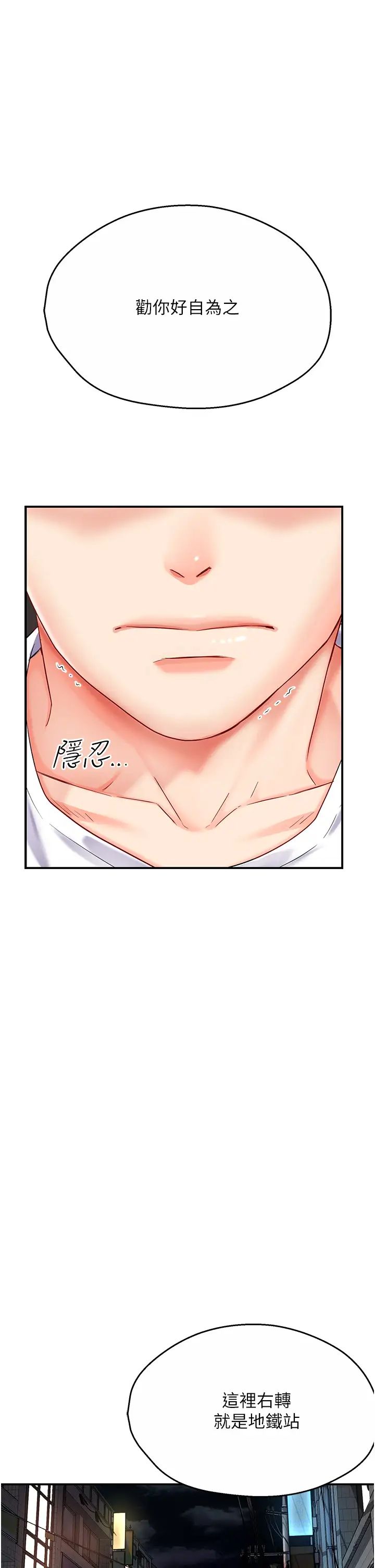 痒乐多阿姨第5话-你上瞭我妈?!