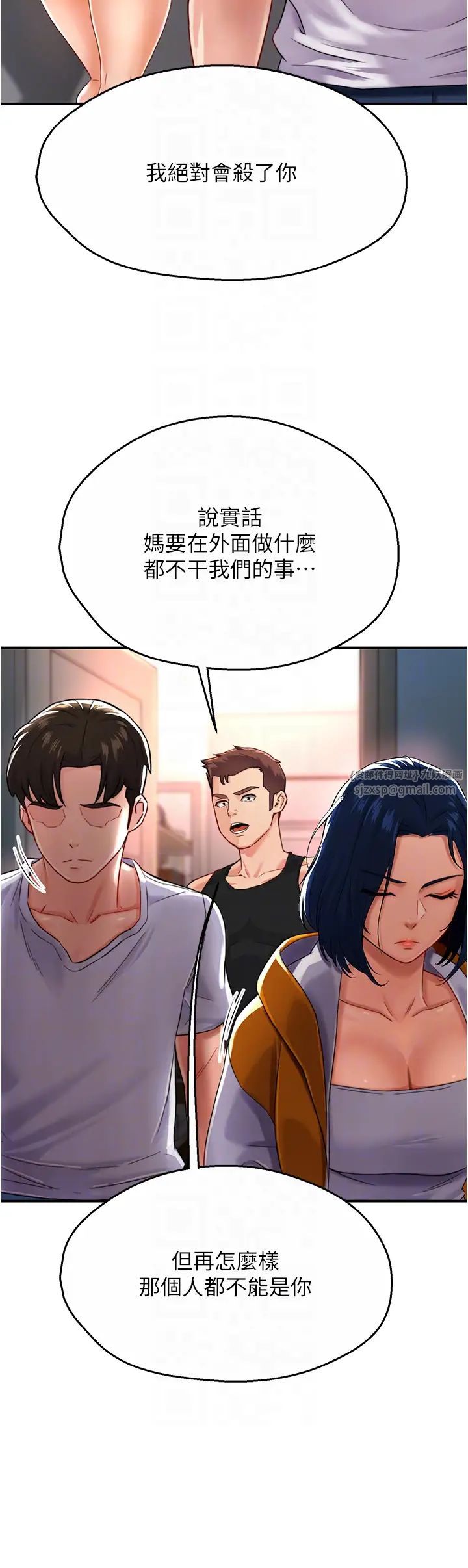 痒乐多阿姨第5话-你上瞭我妈?!