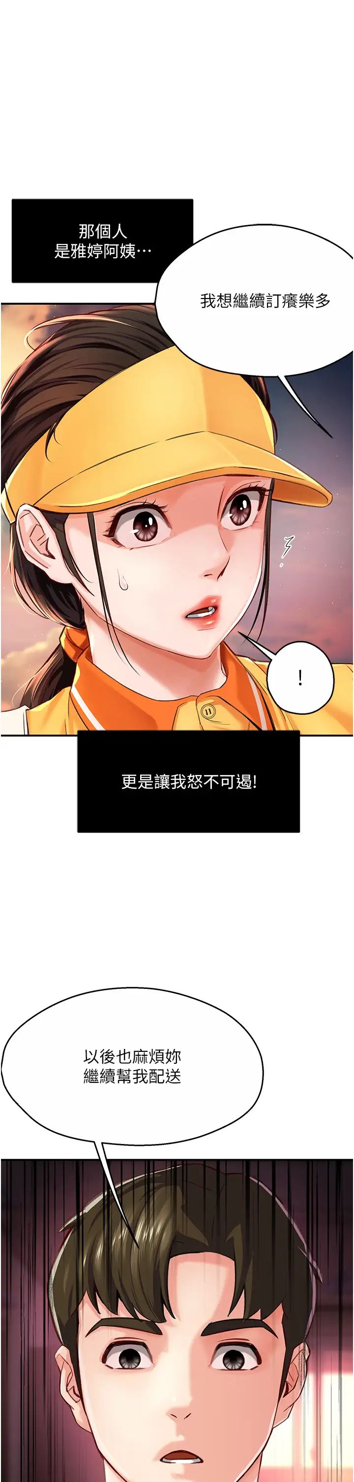 痒乐多阿姨第6话-惩罚太妹的妈妈