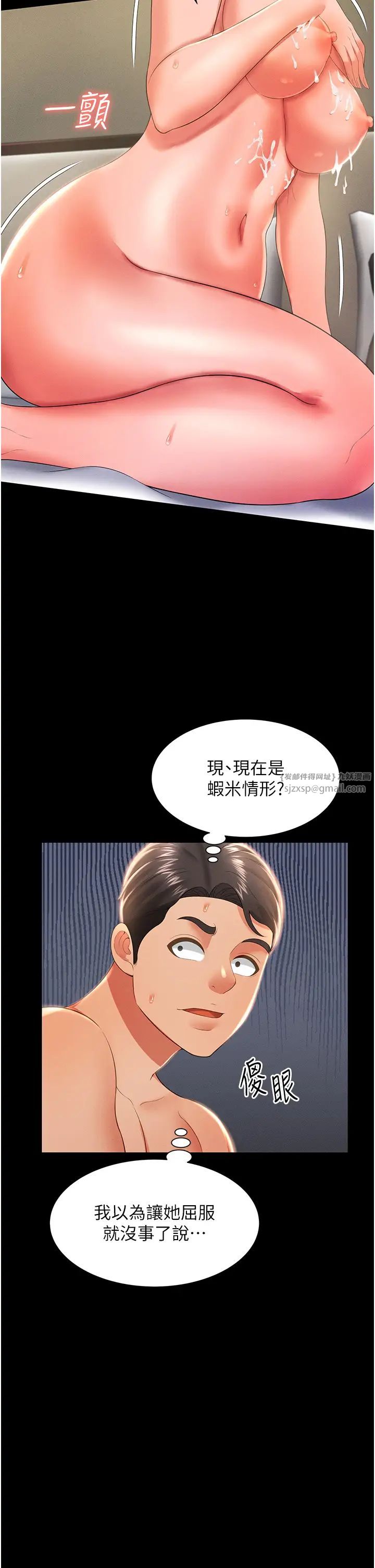萌鬼饭店实录第9話-跪舔男人的腥臭肉棒