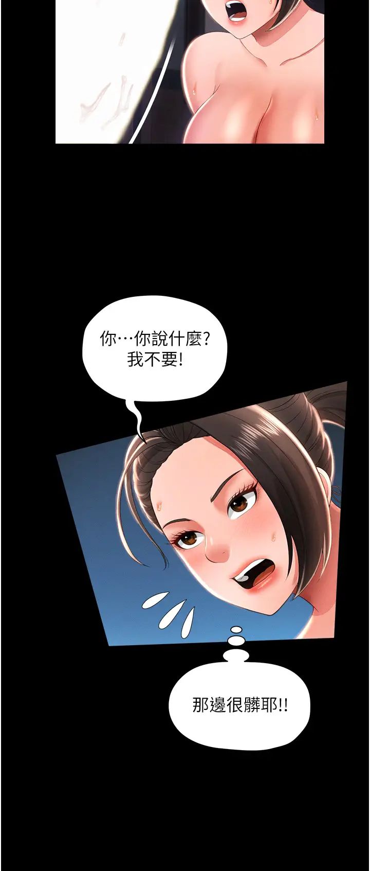 萌鬼饭店实录第9話-跪舔男人的腥臭肉棒
