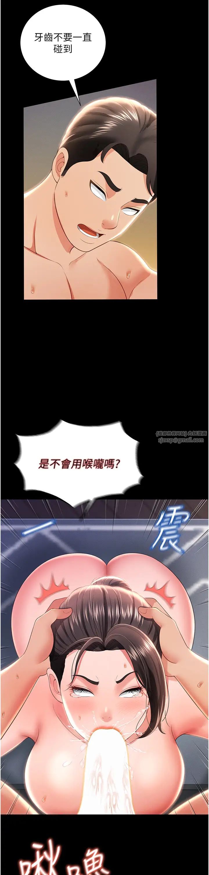 萌鬼饭店实录第9話-跪舔男人的腥臭肉棒