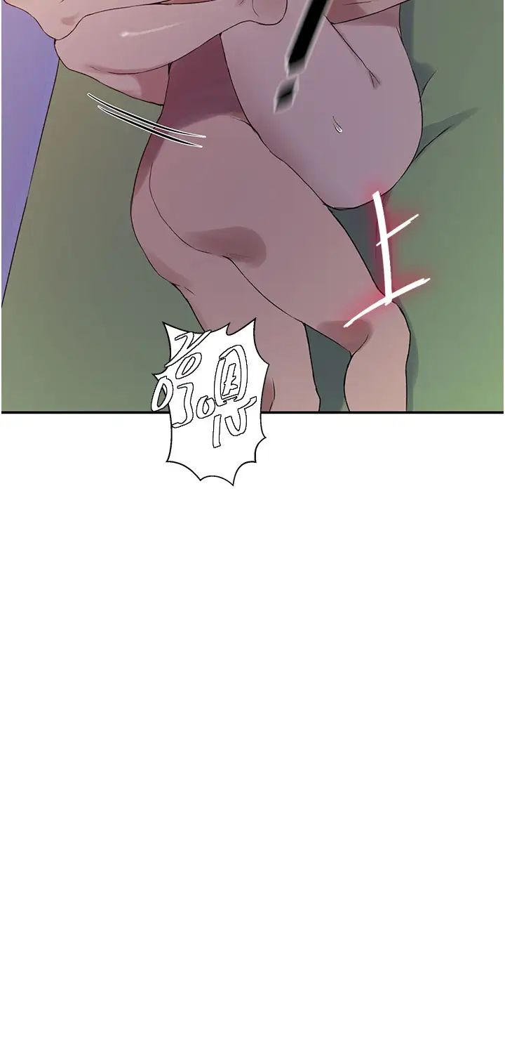 秘密教学第219話-不知道他們約會都在幹嘛…