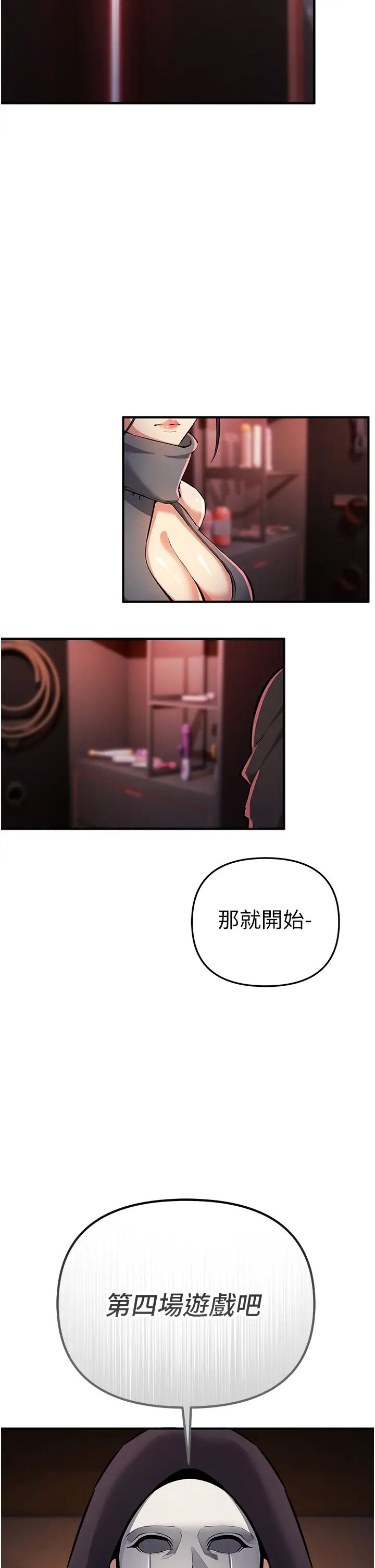 贪婪游戏第22話-馬上讓妳爽到流淚