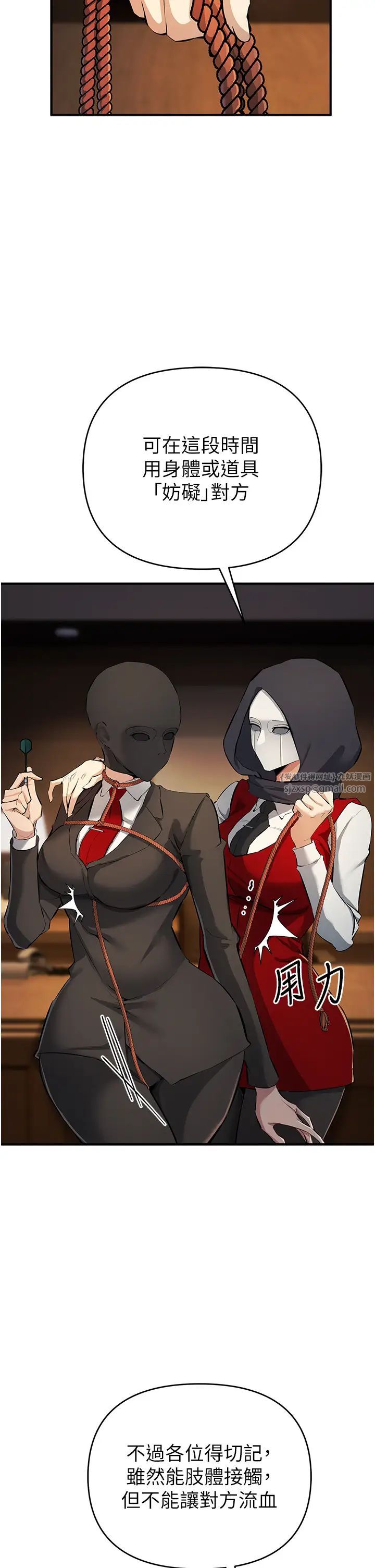 贪婪游戏第22話-馬上讓妳爽到流淚