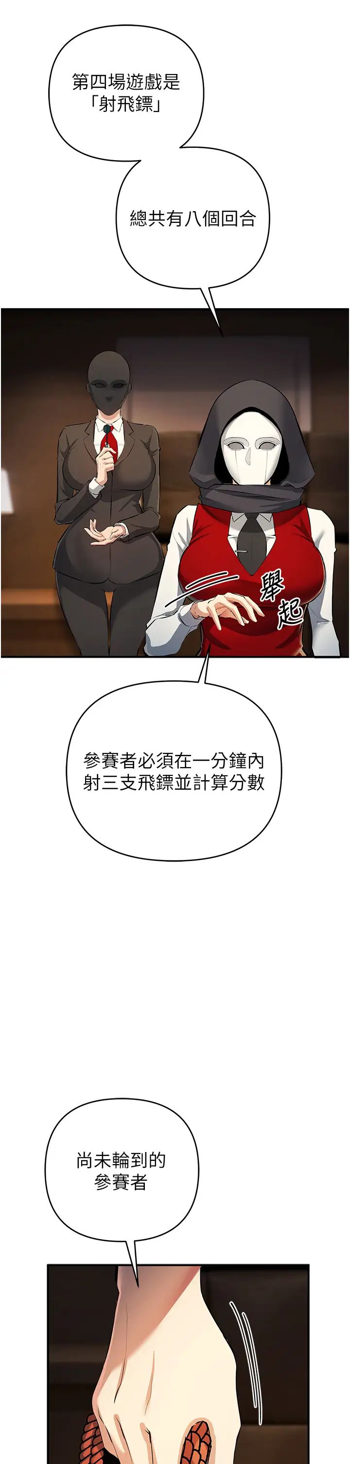 贪婪游戏第22話-馬上讓妳爽到流淚