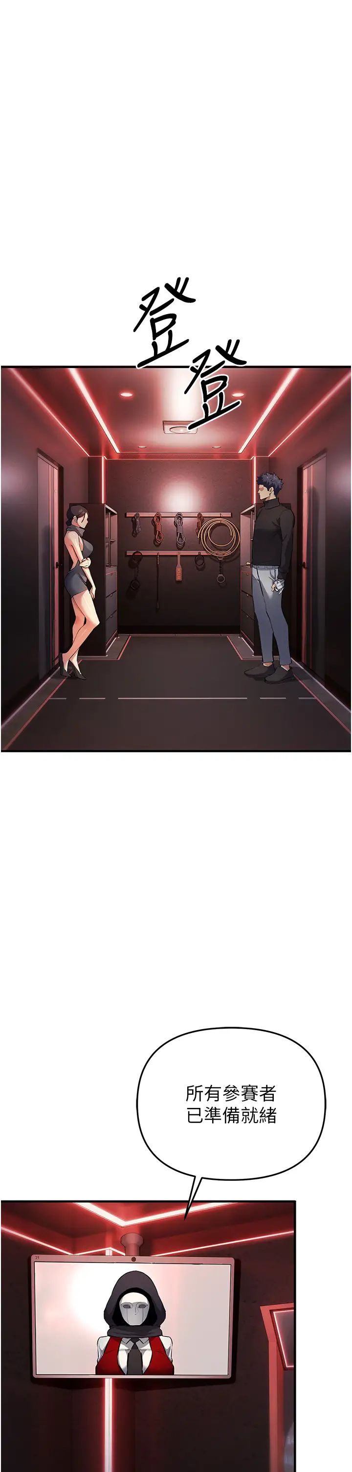 贪婪游戏第22話-馬上讓妳爽到流淚