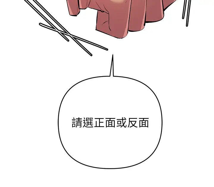 贪婪游戏第22話-馬上讓妳爽到流淚