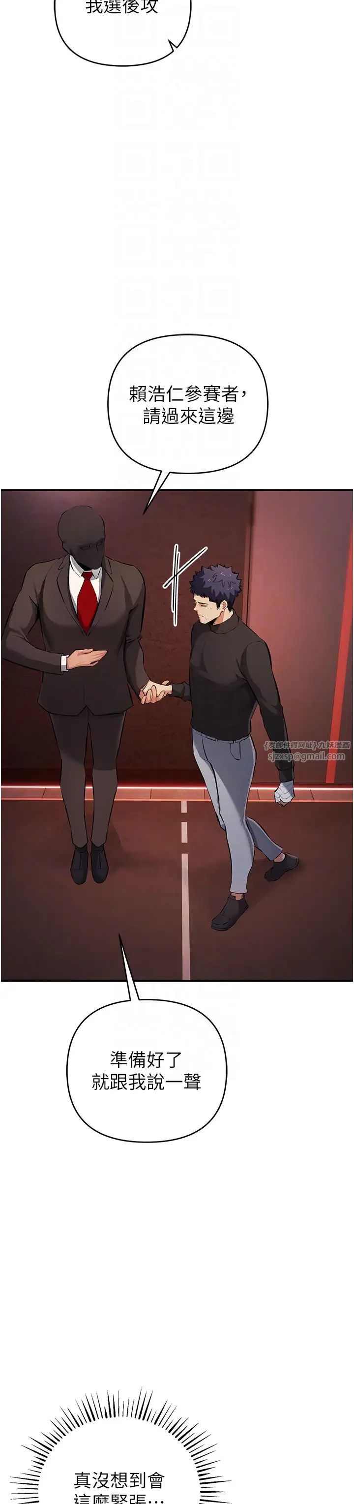 贪婪游戏第22話-馬上讓妳爽到流淚