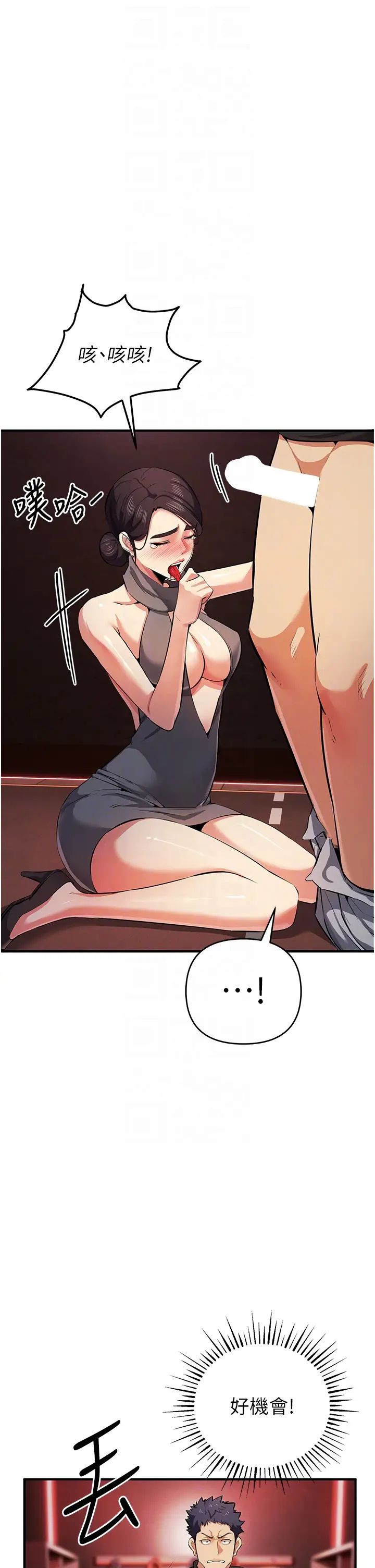 贪婪游戏第22話-馬上讓妳爽到流淚