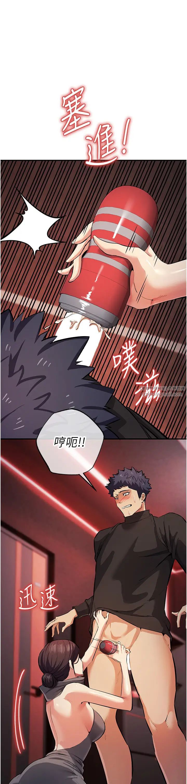 贪婪游戏第22話-馬上讓妳爽到流淚